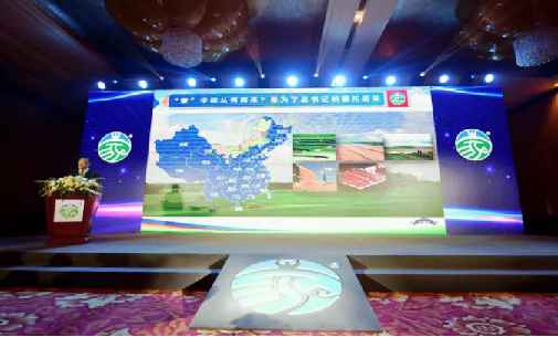 本次發(fā)布會由內(nèi)蒙古自治區(qū)市場監(jiān)督管理局主辦，國家市場監(jiān)管總局相關司局負責人、自治區(qū)有關廳局及部分盟市行署(政府)、相關企業(yè)負責人、新聞媒體等參加了會議。